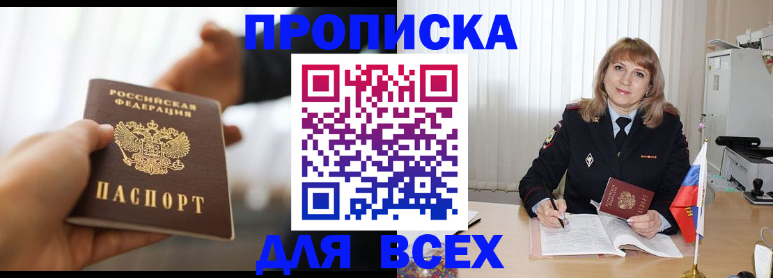 временная регистрация недорого в Кораблино